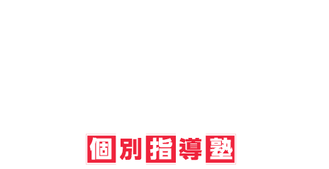 みなで塾